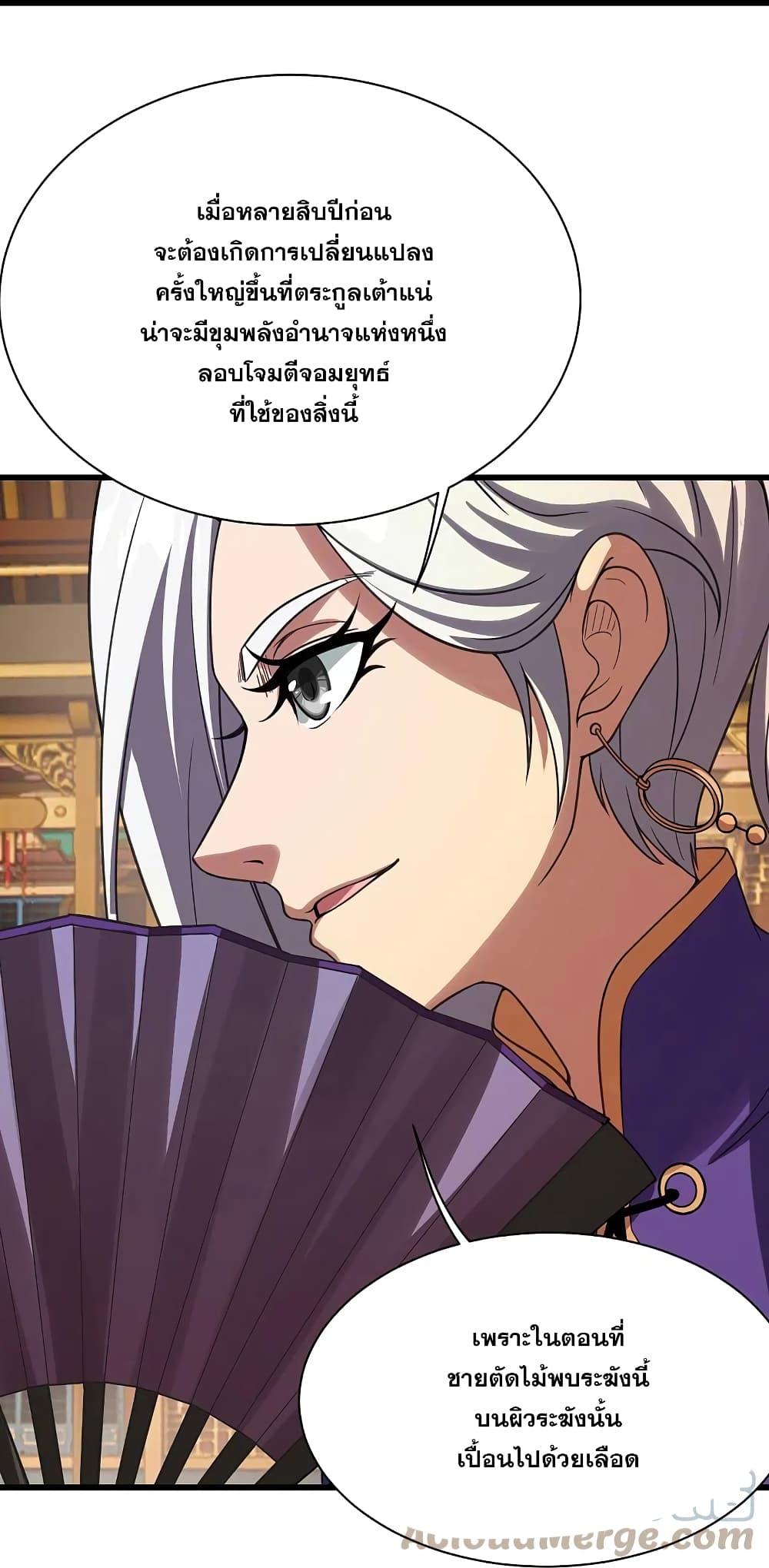 Matchless Emperor  เทพอสูรสยบฟ้า 240-240