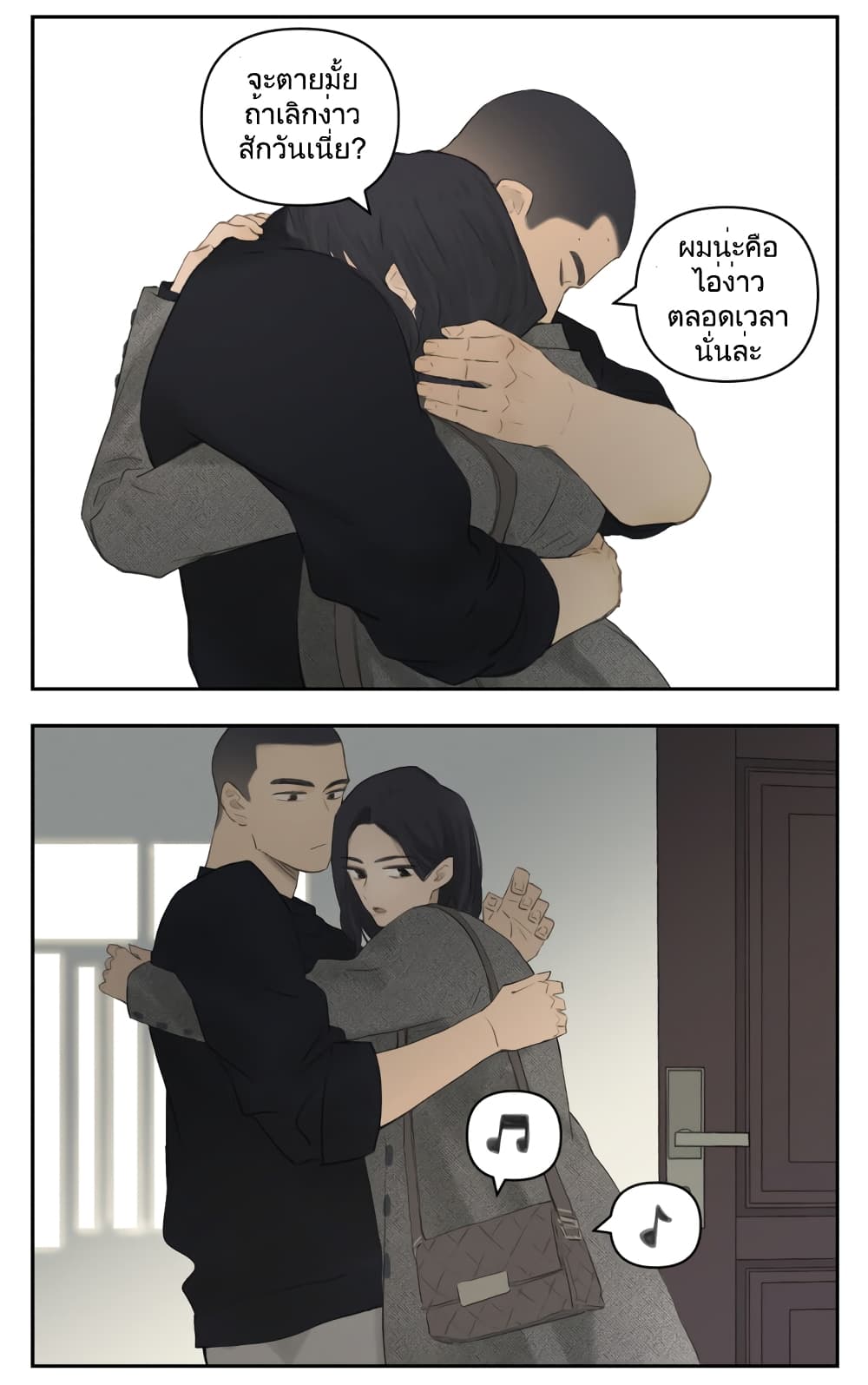 Nan Hao & Shang Feng หนานเห่า กับ จันเป็ง 112-112