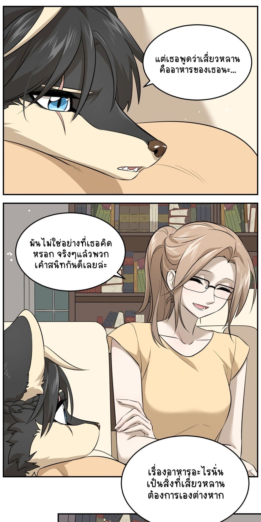 My Food Seems to Be Very Cute 32-ตอนที่ 33-34