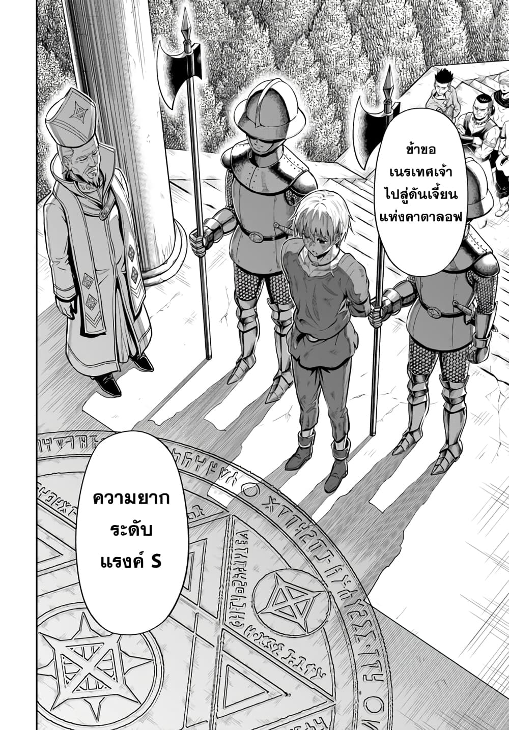 Dungeon ni Hisomu Yandere na Kanojo ni Ore wa Nando mo Korosareru 1-1
