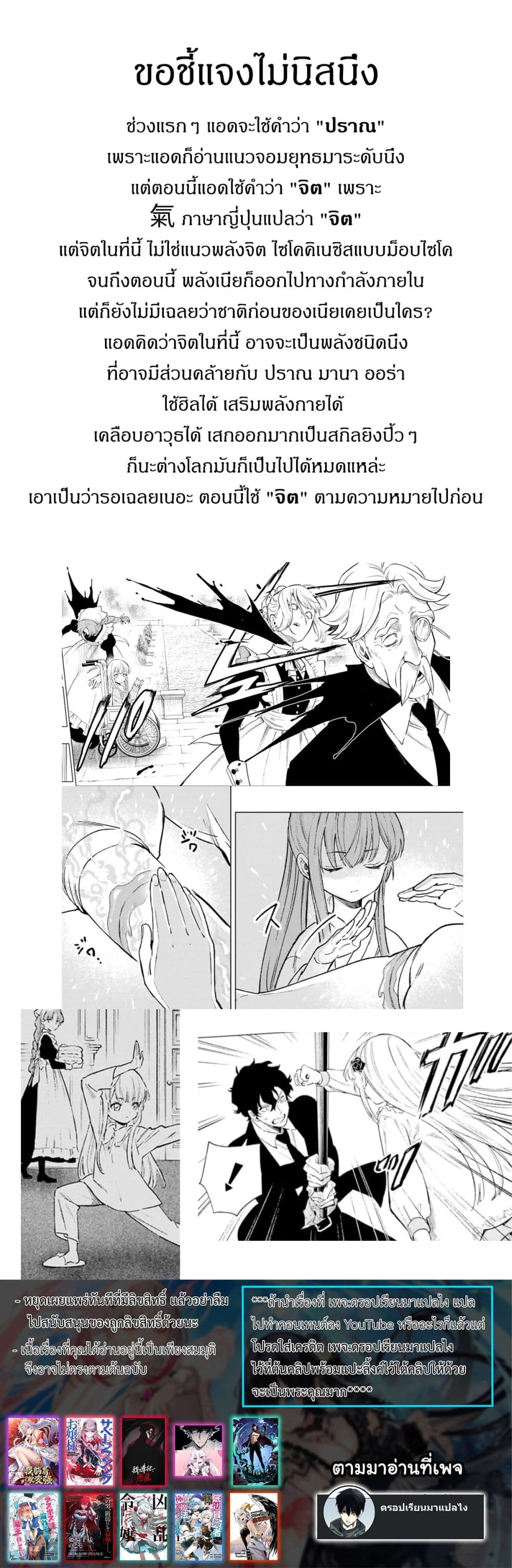 Kyouran Reijou Nia Liston - Byoujaku Reijou ni Tensei shita Kamigoroshi no Bujin no Karei Naru Musouroku 12-12