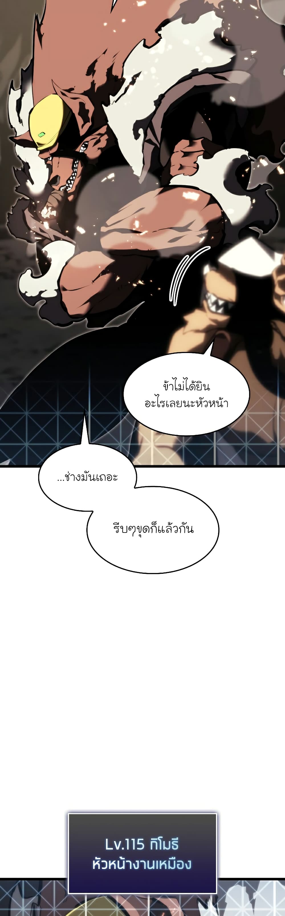 Return of the SSS-Class Ranker 43-43