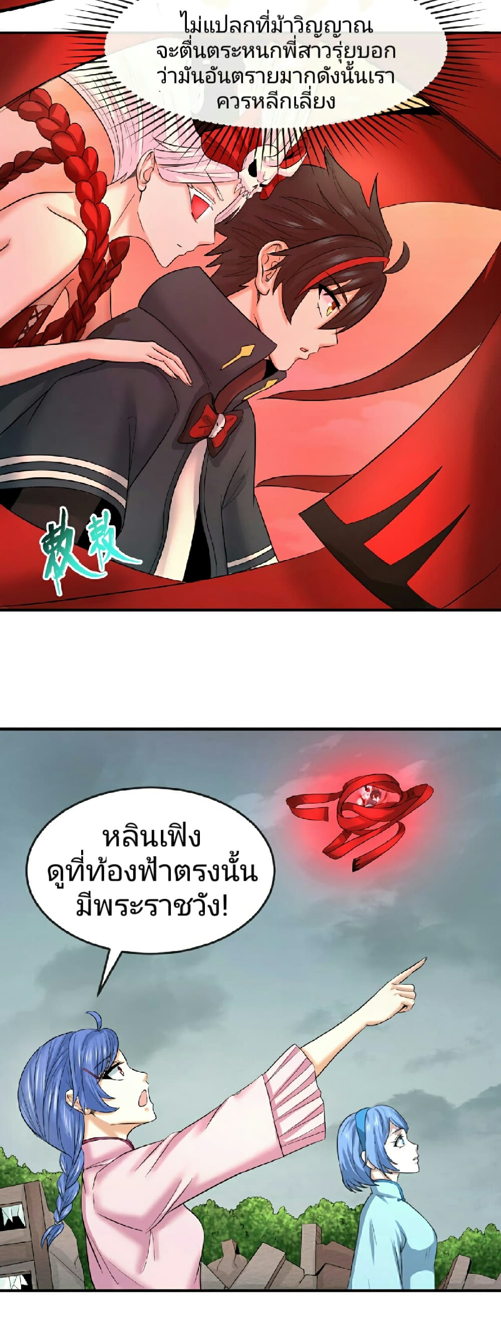 The Age of Ghost Spirits 68-68