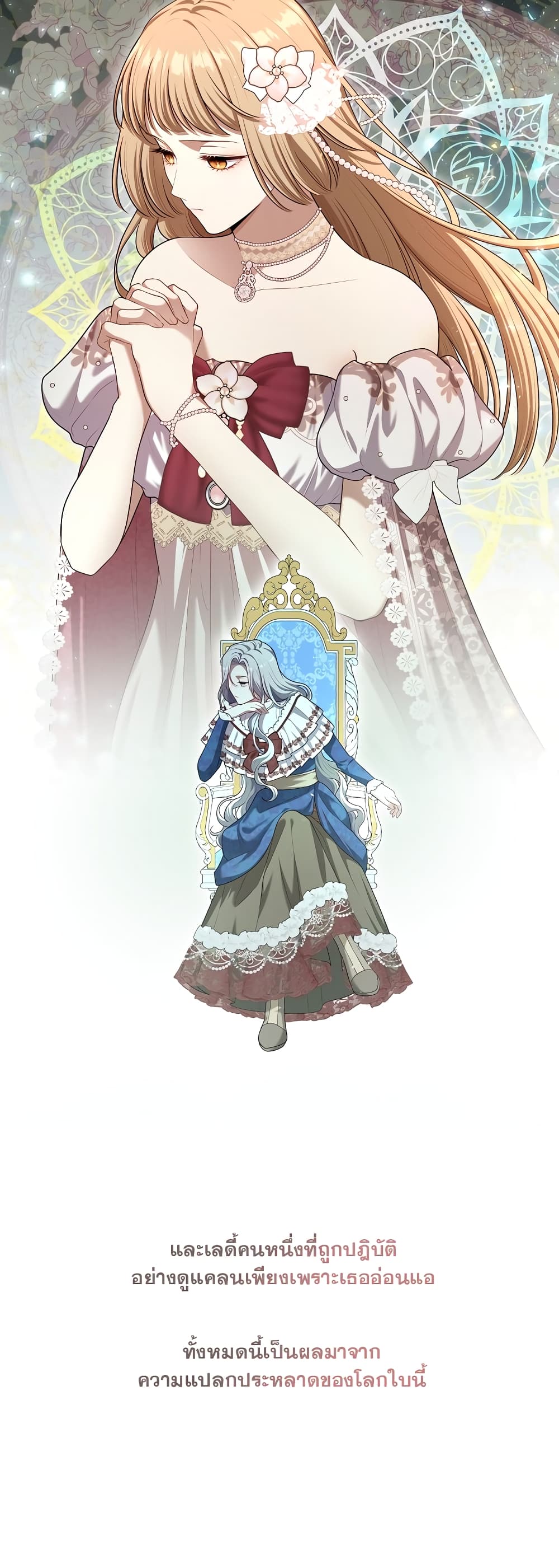 The S-Class Hunter Doesn't Want to Be a Villainous Princess 11-11