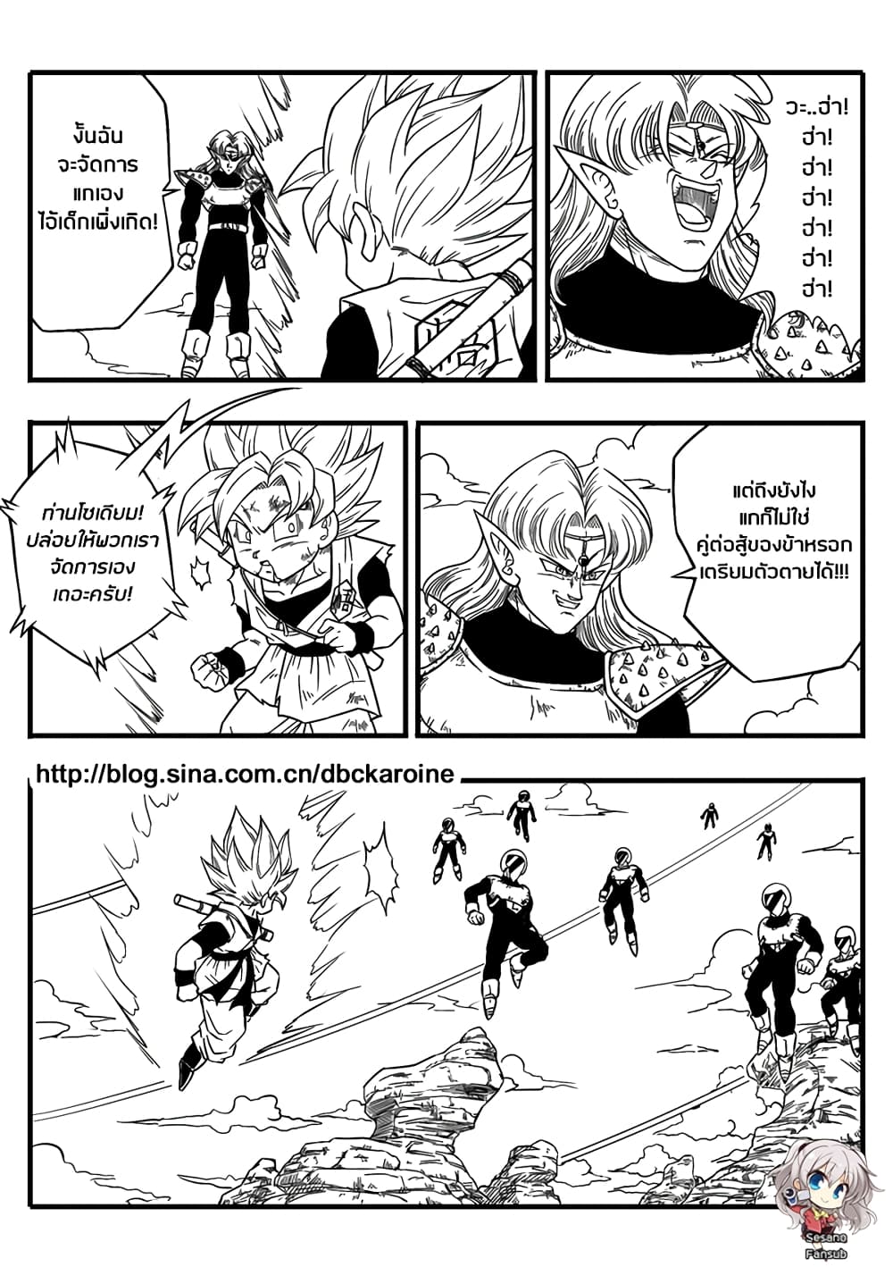 Dragonball Centuries 6-ชะตาบนเส้นด้าย