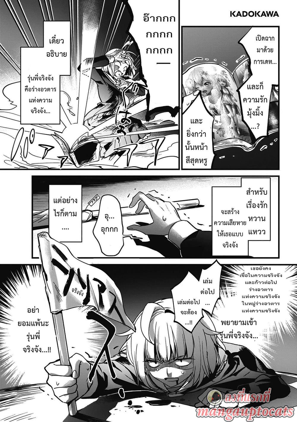 Yuusha Shoukan ni Makikomareta kedo, Isekai wa Heiwa deshita 13.5-13.5