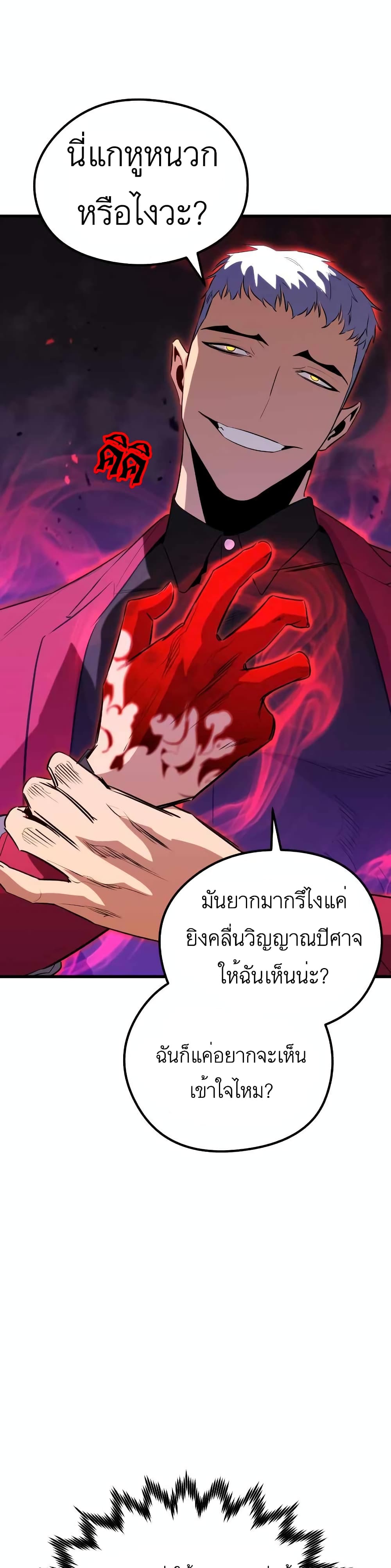 Phantom Spirit King 27-27
