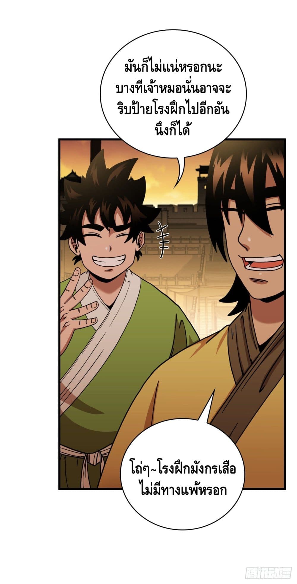 This Swordsman is a Bit Picky 16-16