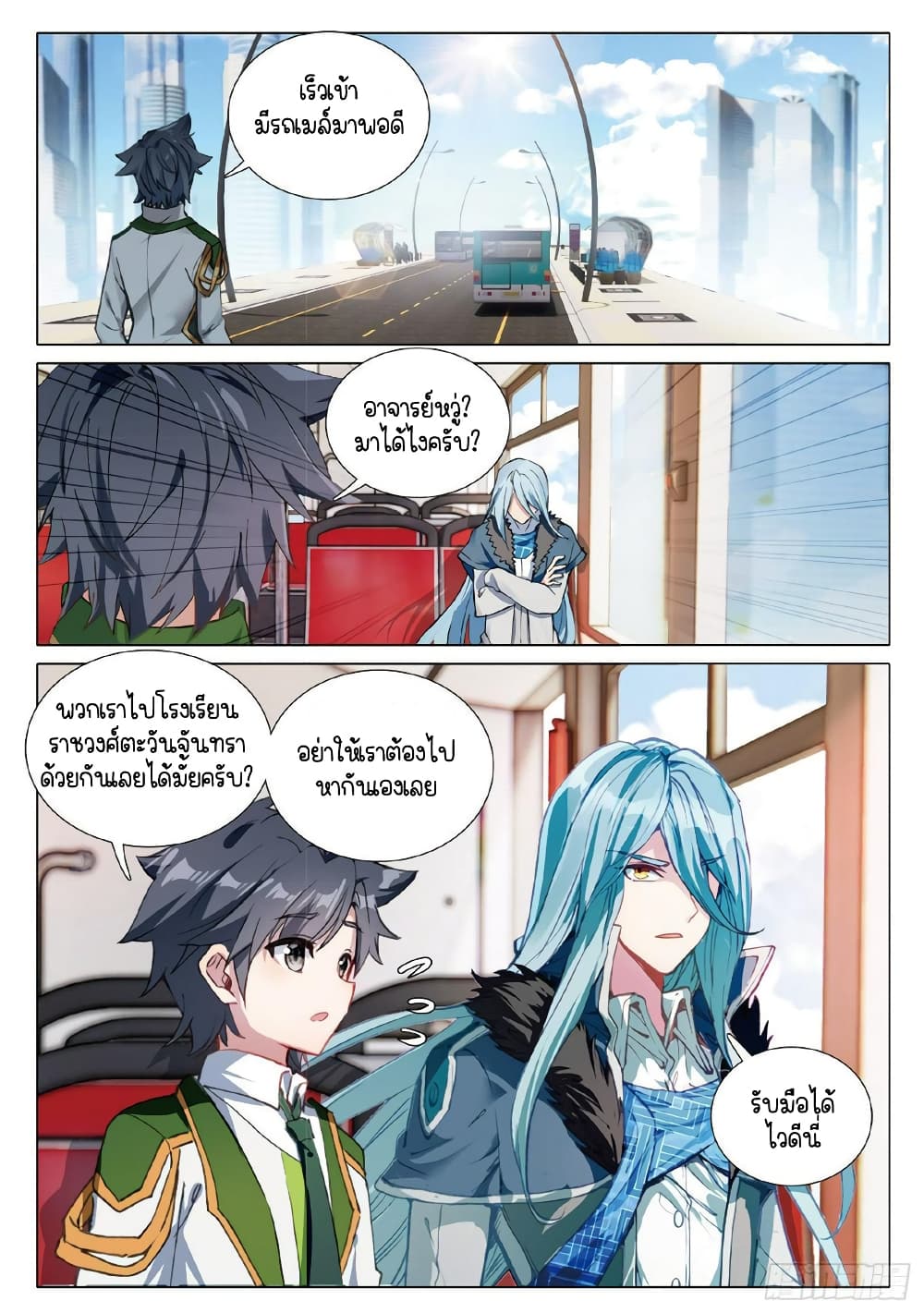 Douluo Dalu 3: The Legend of the Dragon King 264-สู่เหมิงตู