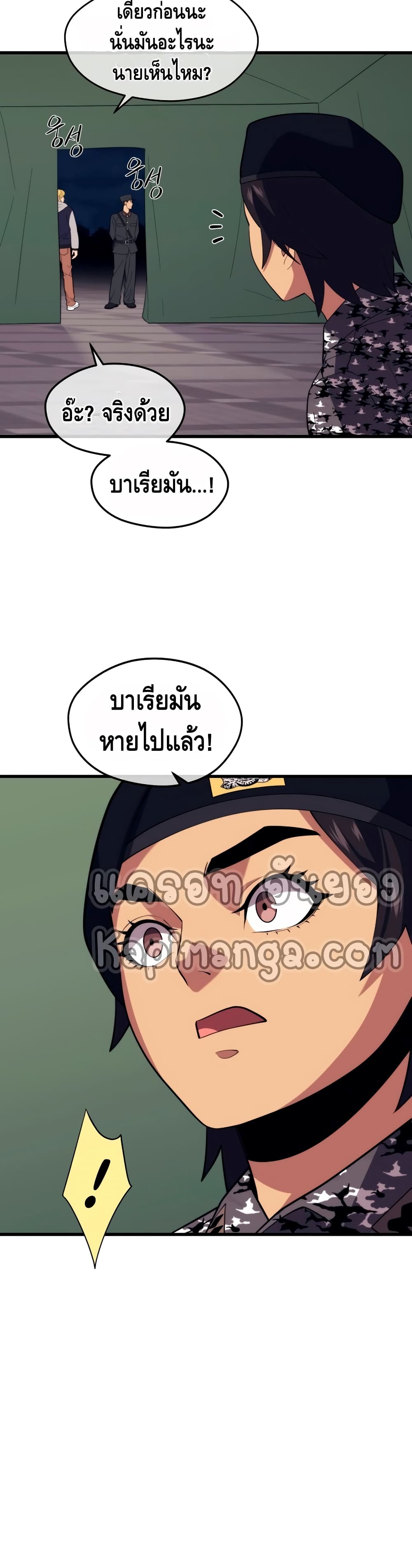 Seoul Station Necromancer 40-40