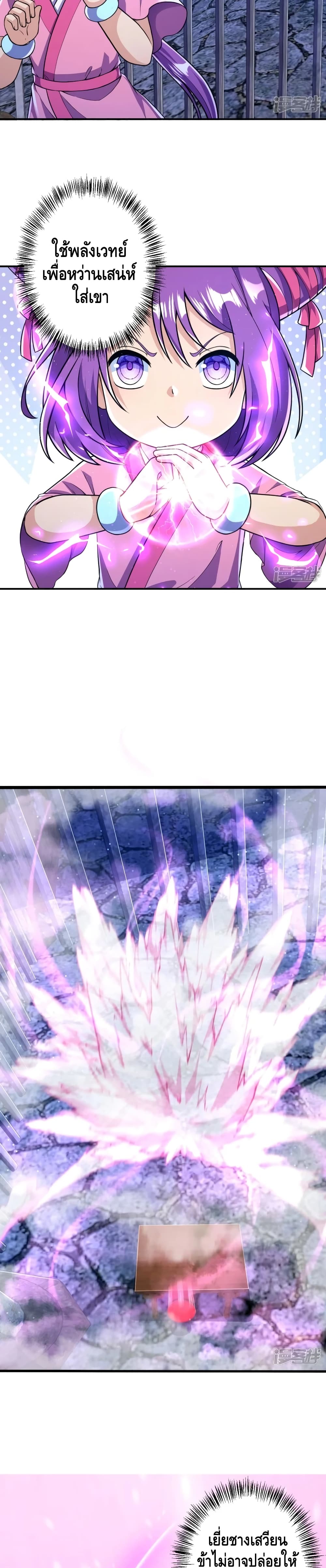 The Strongest Ancestor 16-16