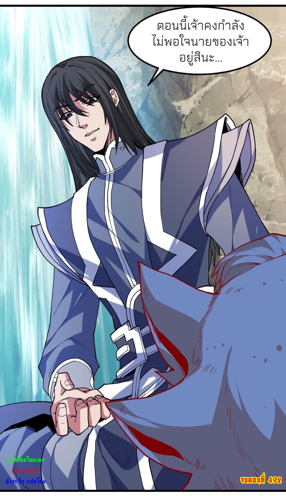 God of Martial Arts 492-492