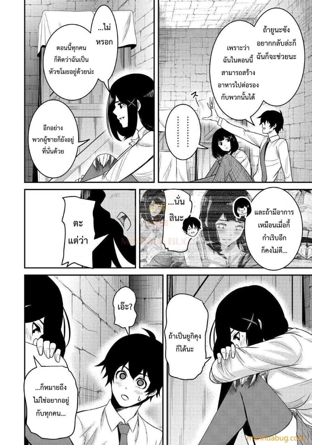 Souzou Mahou Wo Oboete, Bannou De Saikyou Ni Narimashita 3-3