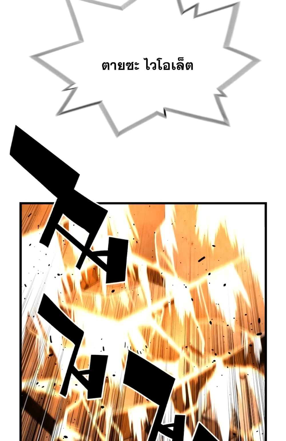 Terror Vs Revival 9-9