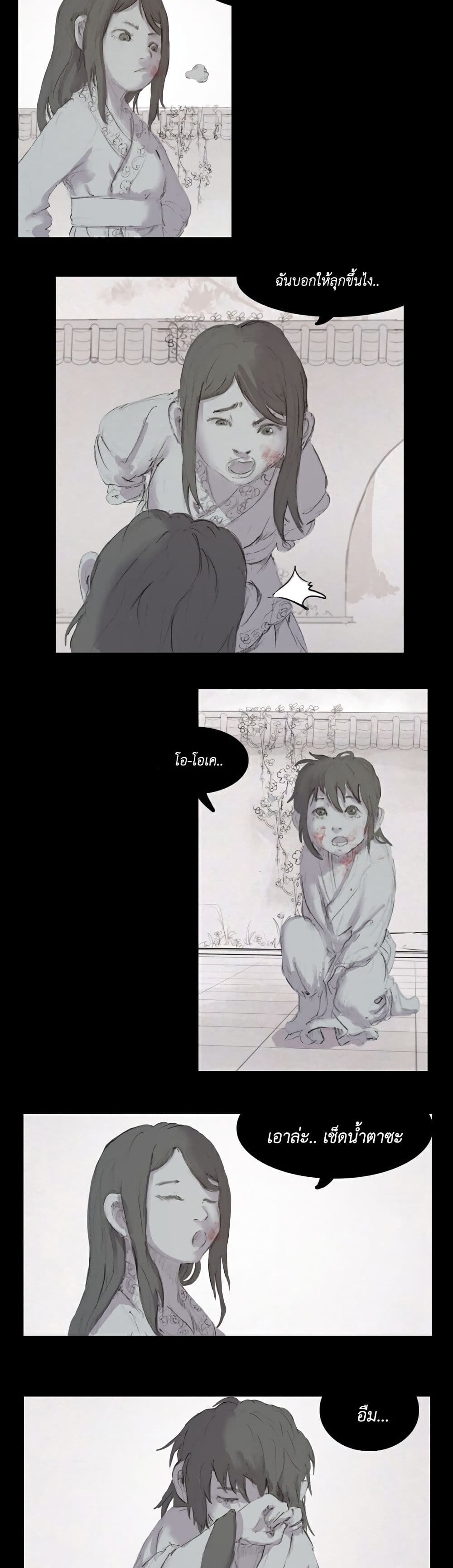 The Wanderer 2-2