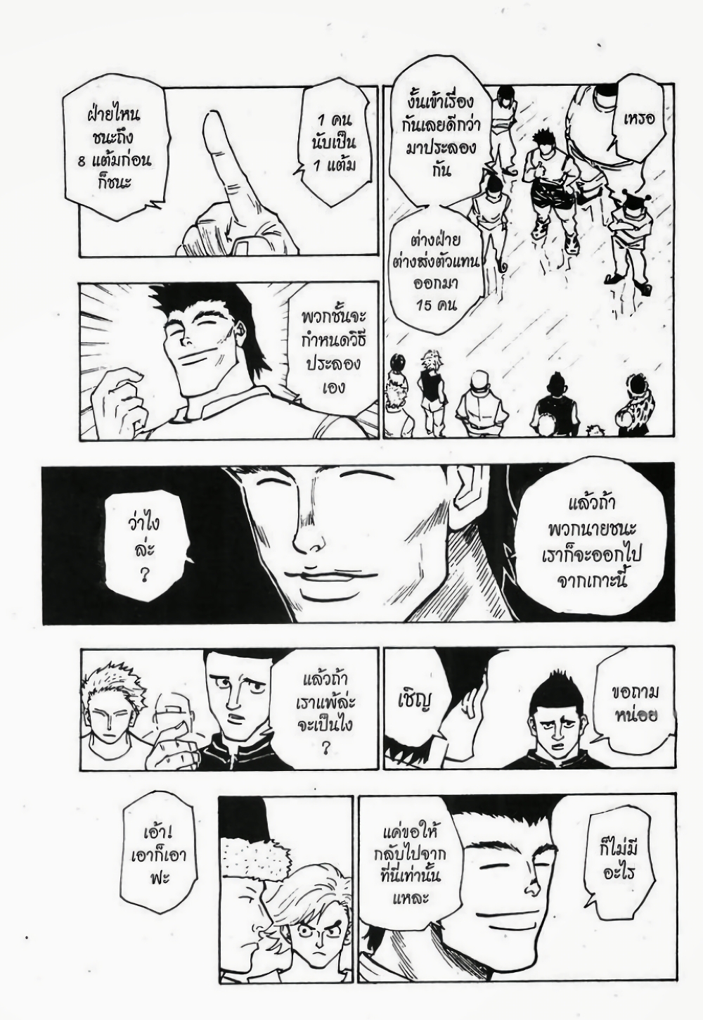 Hunter X Hunter 156-156