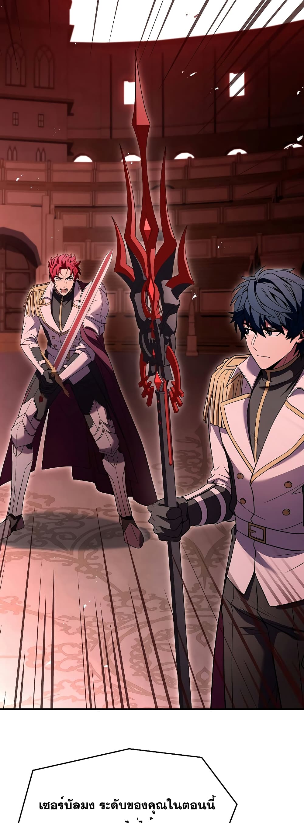 Return of the Legendary Spear Knight 101-101