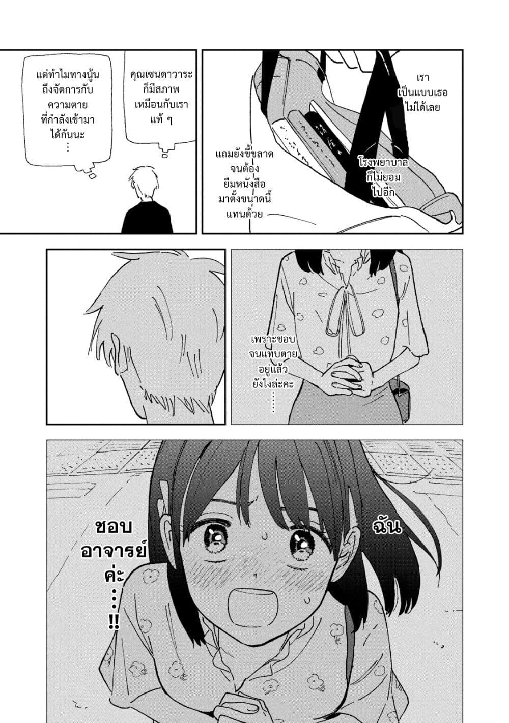 Tsuka no Ma no Ichika 15-แค่อยากเจอเธอเท่านั้น