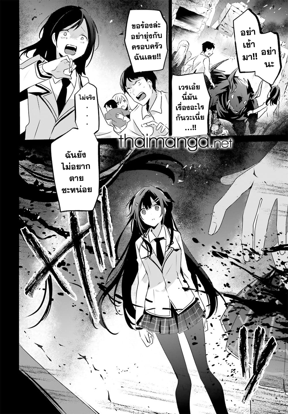 Kage no Jitsuryokusha ni Naritakute! อยากเป็นพลังในเงามืด 50-50
