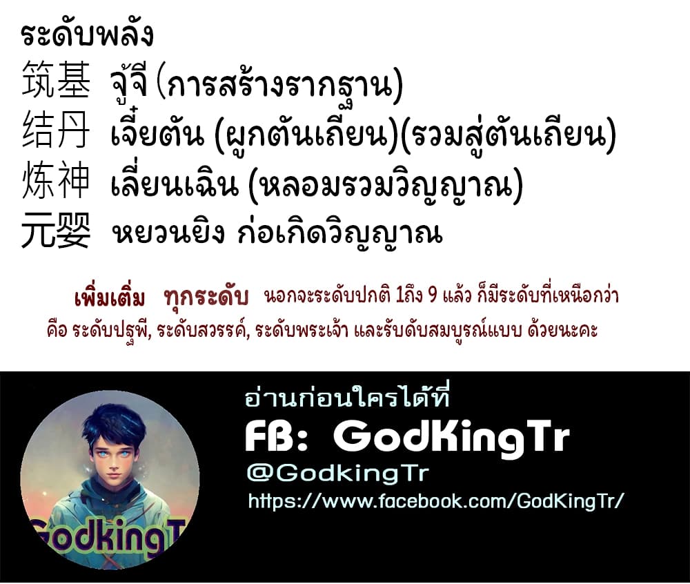 Eternal god King 210-210