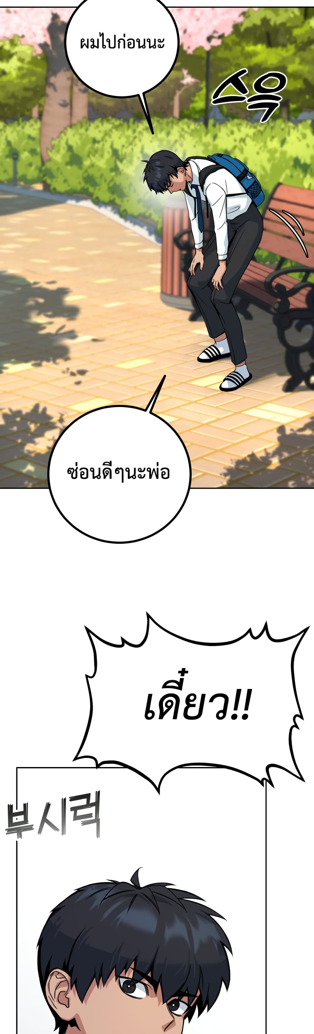 Hero the Maximum 1-1