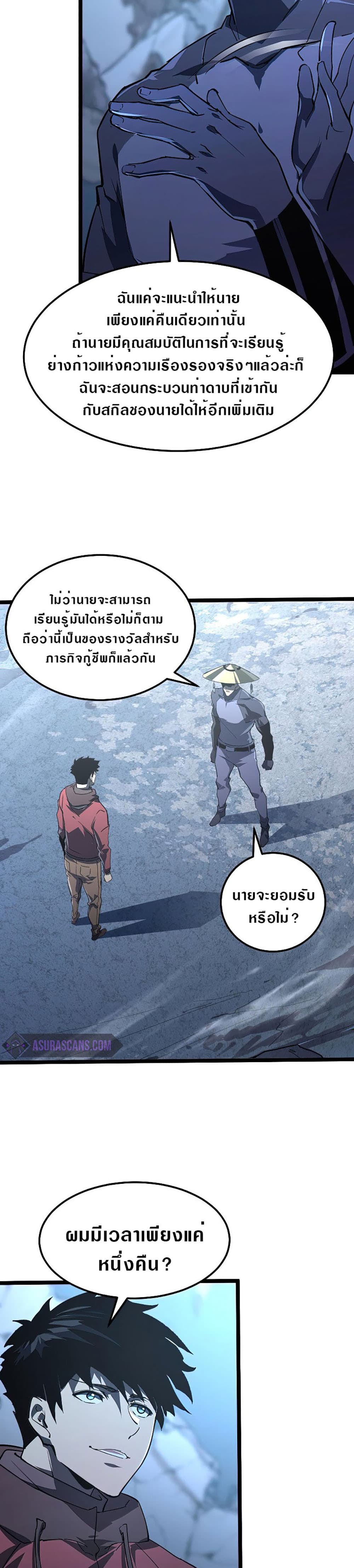 Rise From The Rubble เศษซากวันสิ้นโลก 101-101