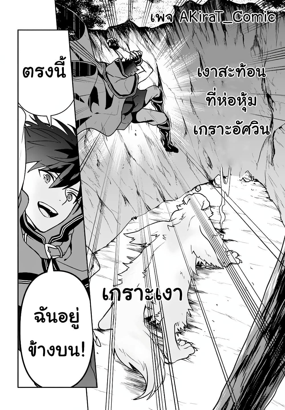 Six Princesses Fall in Love With God Guardian องค์หญิงทั้งหกกับผู้พิทักษ์สุดแกร่ง 6-ราชาแมว