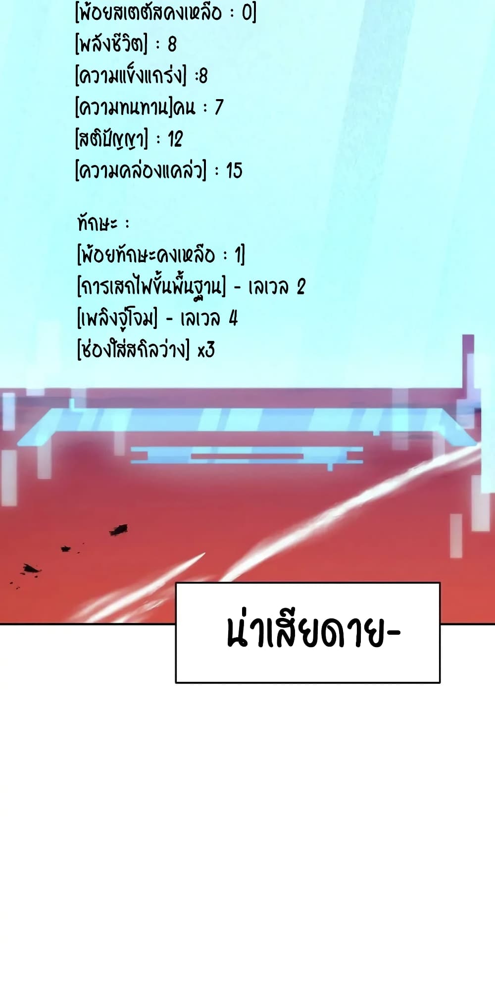 SALVOS (A MONSTER EVOLUTION LITRPG) 3-3