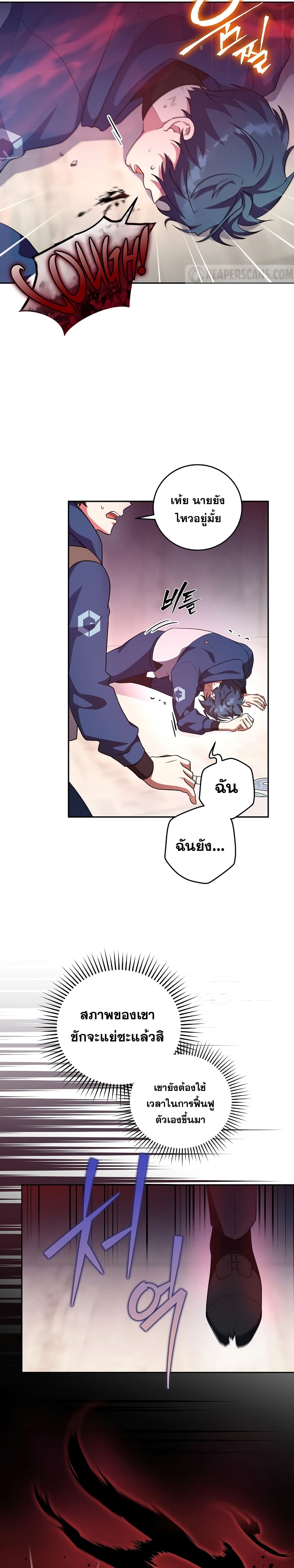 The Novel's Extra (Remake) 10-10