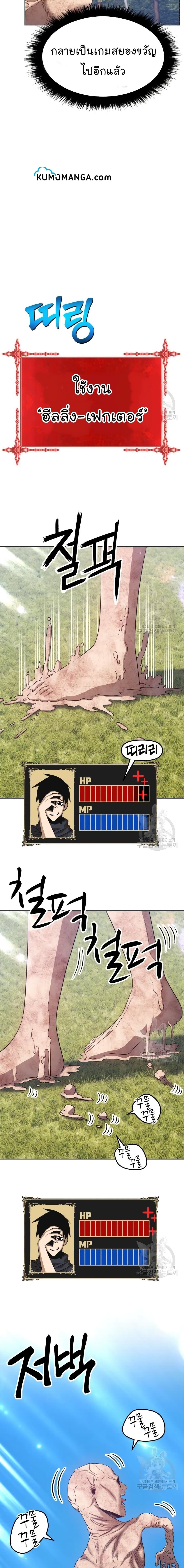 +99 Wooden Stick 19-19