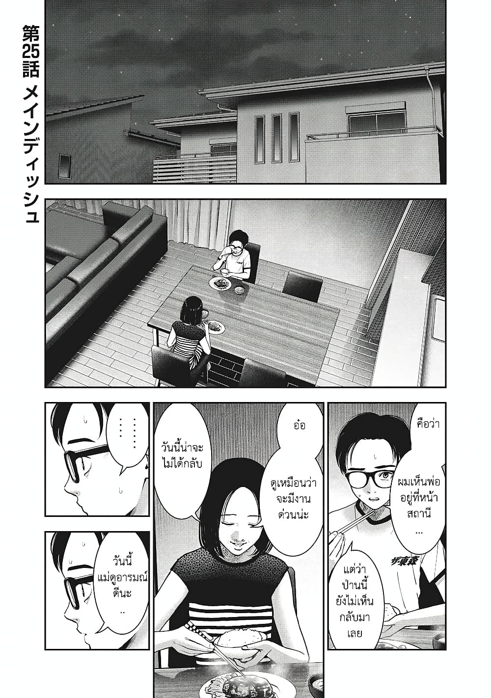 Akai Ringo 25-อาหารจานหลัก