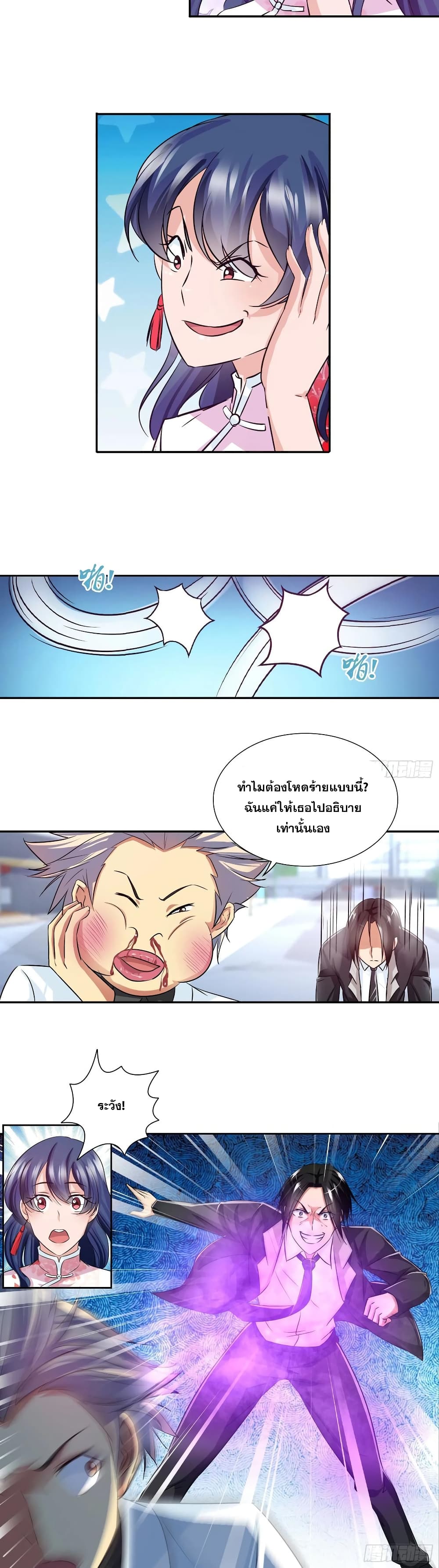 I Am A God of Medicine 92-92
