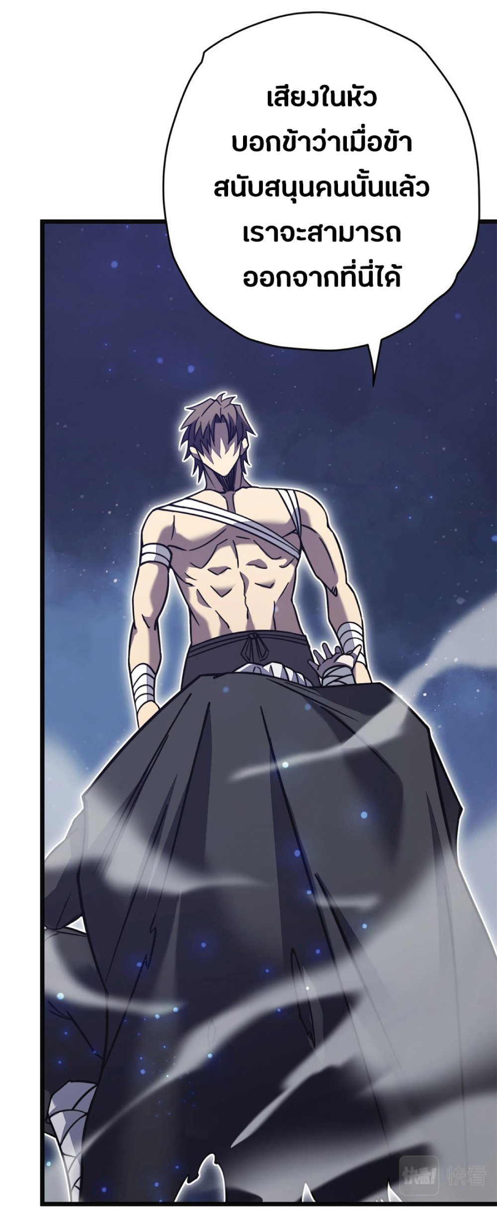 My Path to Killing Gods in Another World 26-26