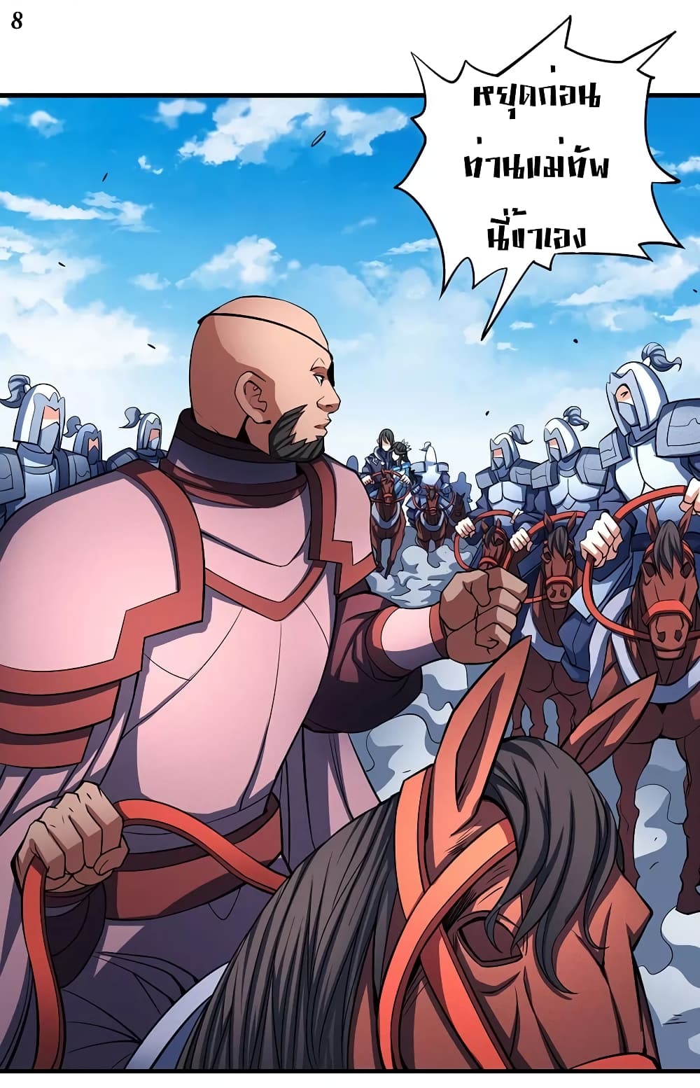 God of Martial Arts 318-318