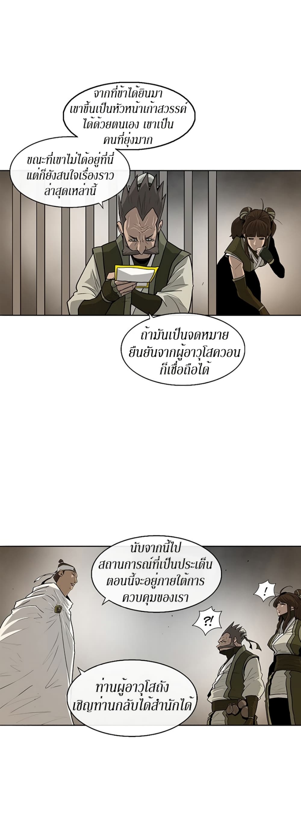 Legend of the Northern Blade 49-49