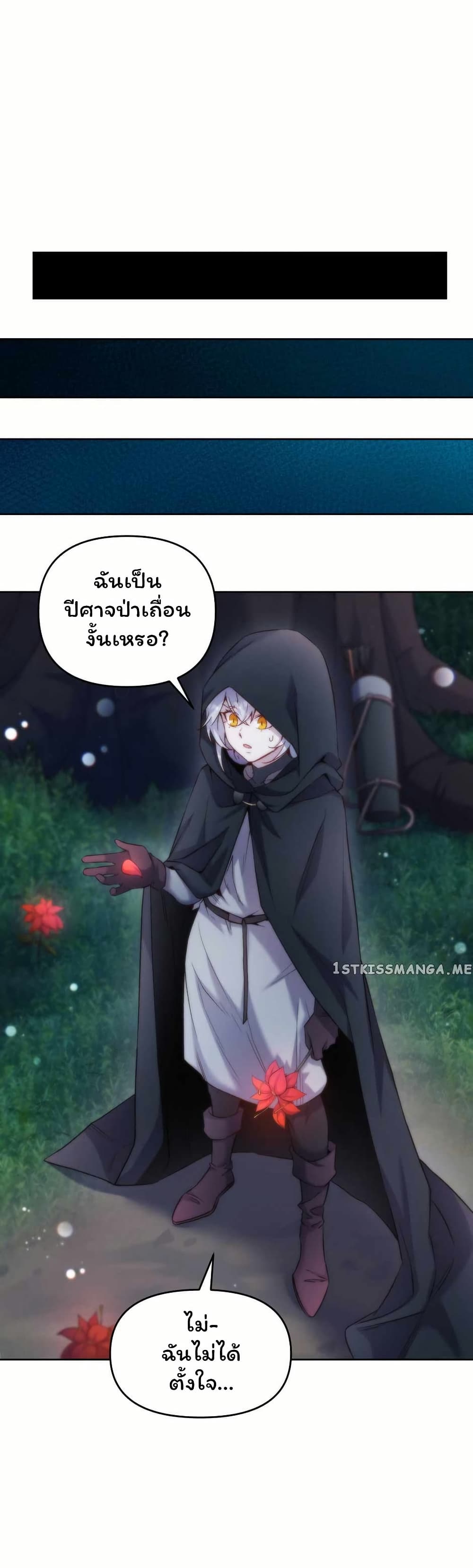 SALVOS (A MONSTER EVOLUTION LITRPG) 24-24