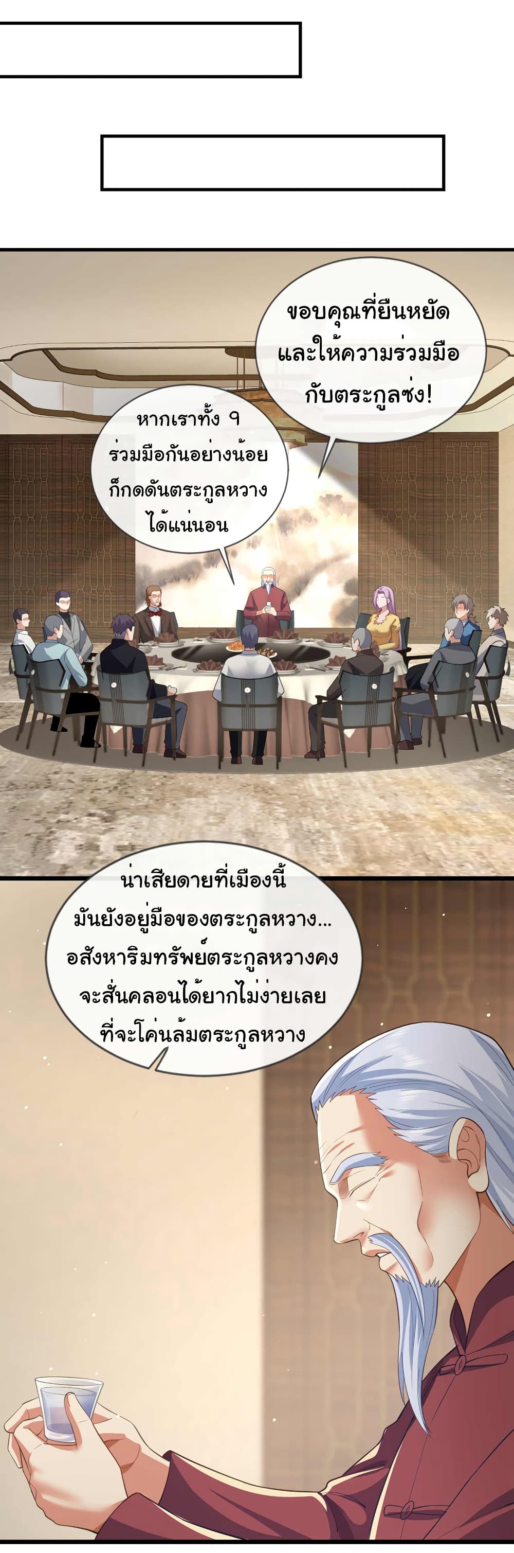 Chu Chen, The Trash Son-in-Law 59-59