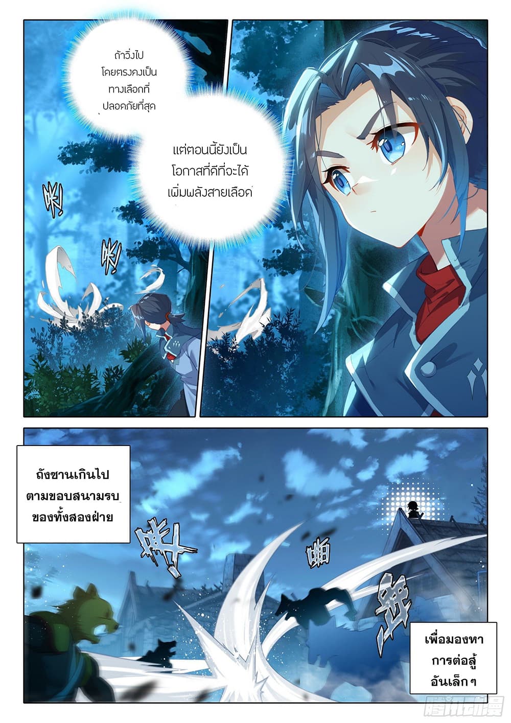 Douluo Dalu 5 - Rebirth of Tang San 17-17