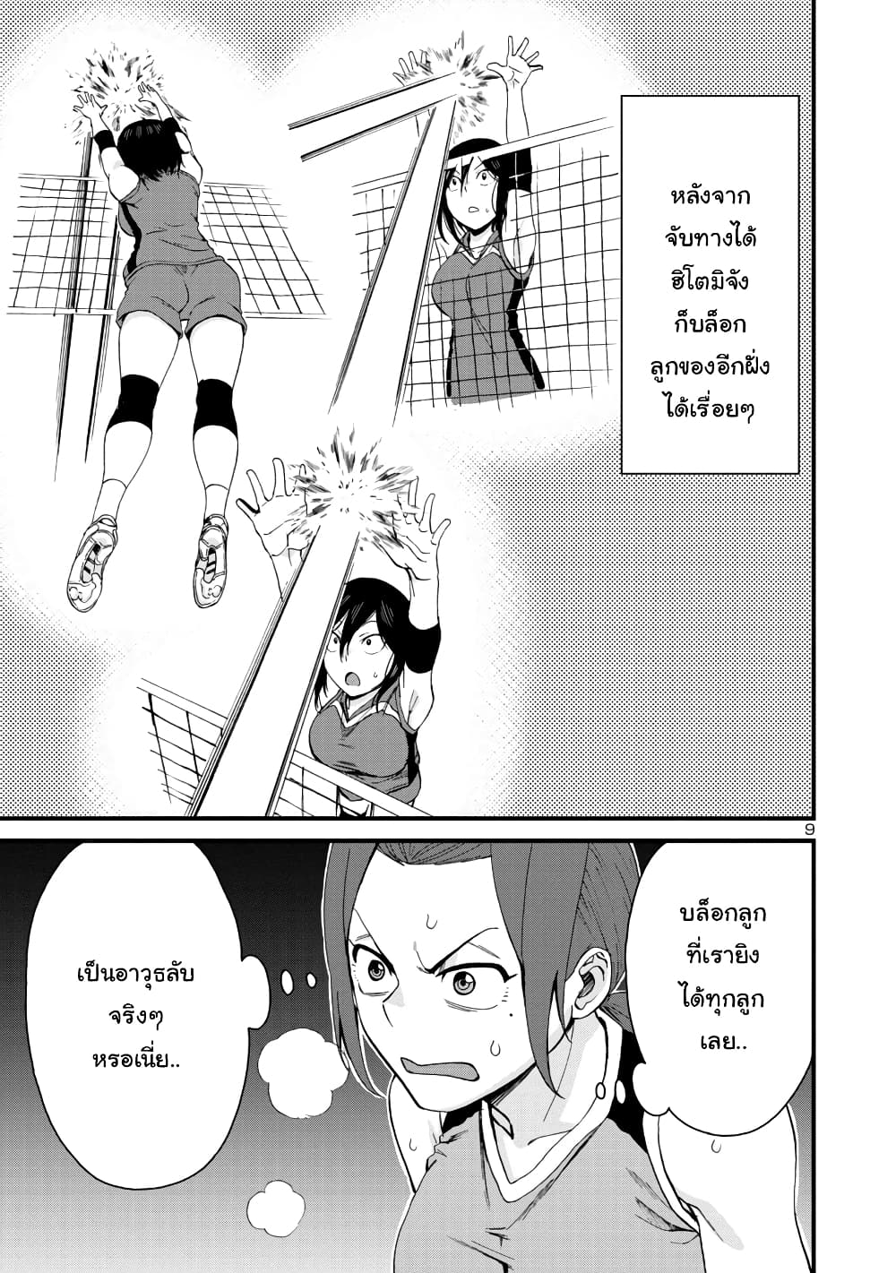 Hitomi-chan Is Shy With Strangers วันๆของน้องฮิโตมิก็เป็นแบบนี้แหล่ะ 55-55
