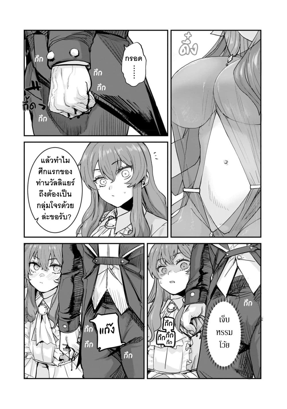 Teisou Gyakuten Sekai no Doutei Henkyou Ryoushu Kishi 1-1