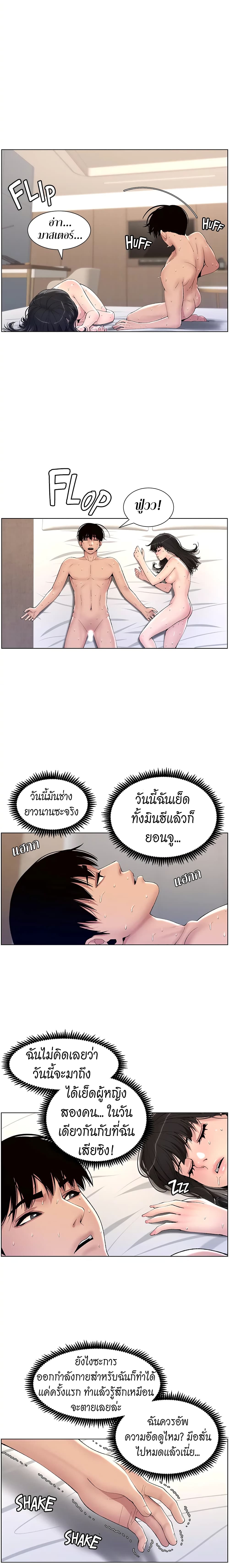 APP for the Emperor of the Night 11-11