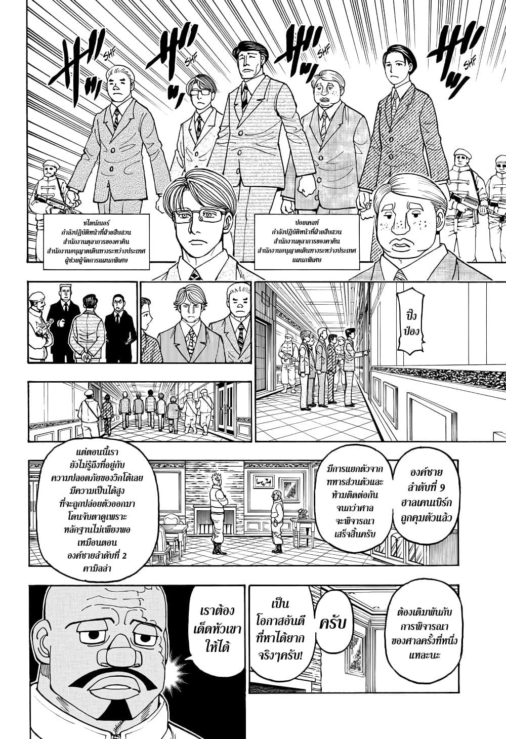 Hunter X Hunter 389-389