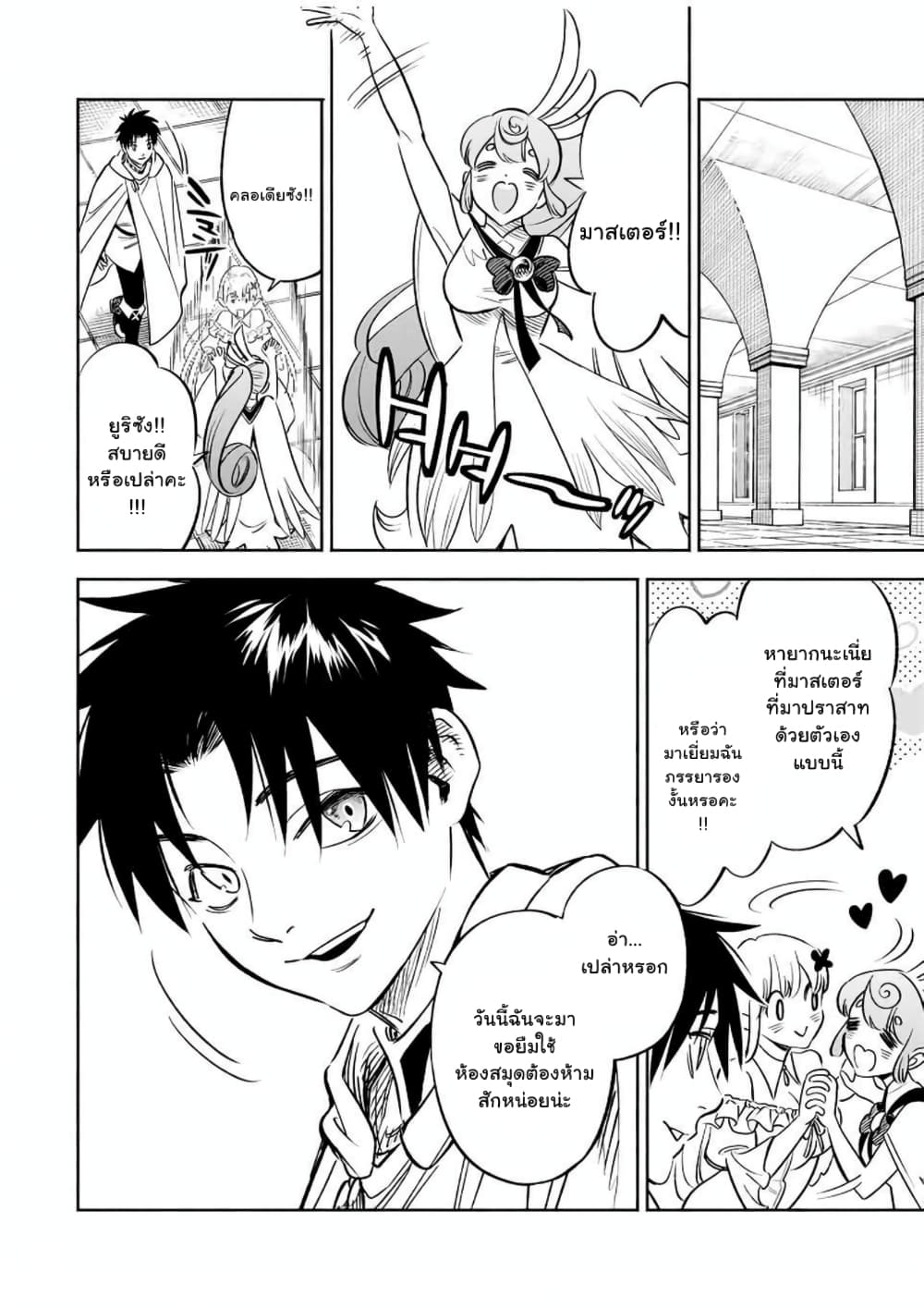 Fuguushoku Kanteishi ga Jitsu wa Saikyou datta ~Naraku de Kitaeta Shingan de Musou suru~ นักประเมินไร้ค่าบัพมาไร้พ่าย 25.1-25.1