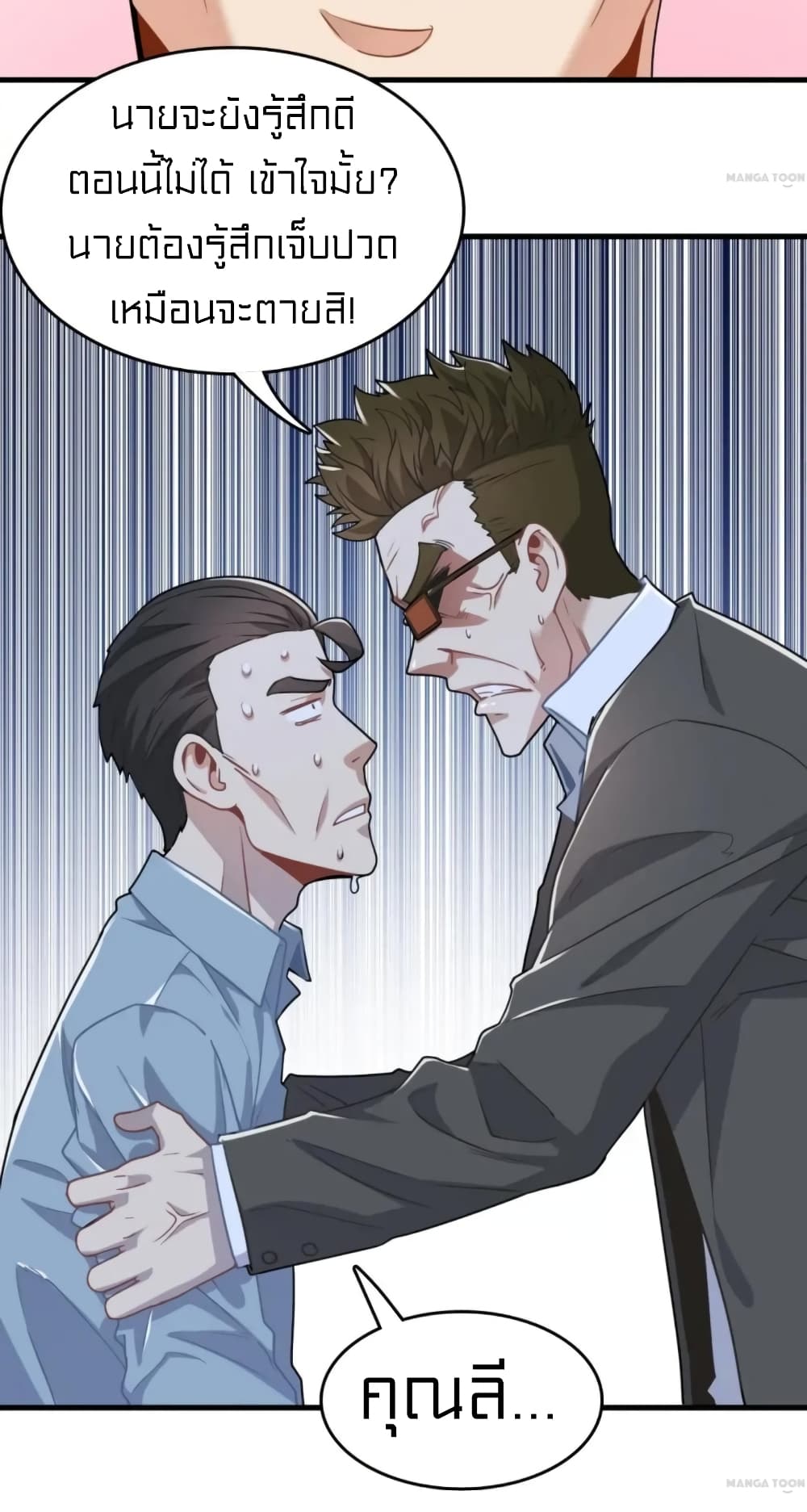 Rebirth of Legendary Doctor 23-23