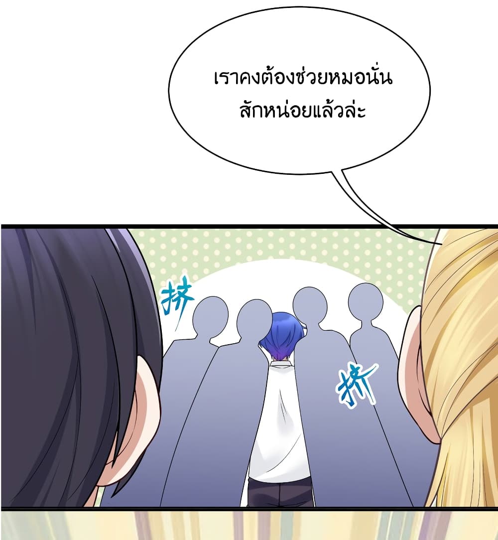What Happended? Why I become to Girl? 90-90