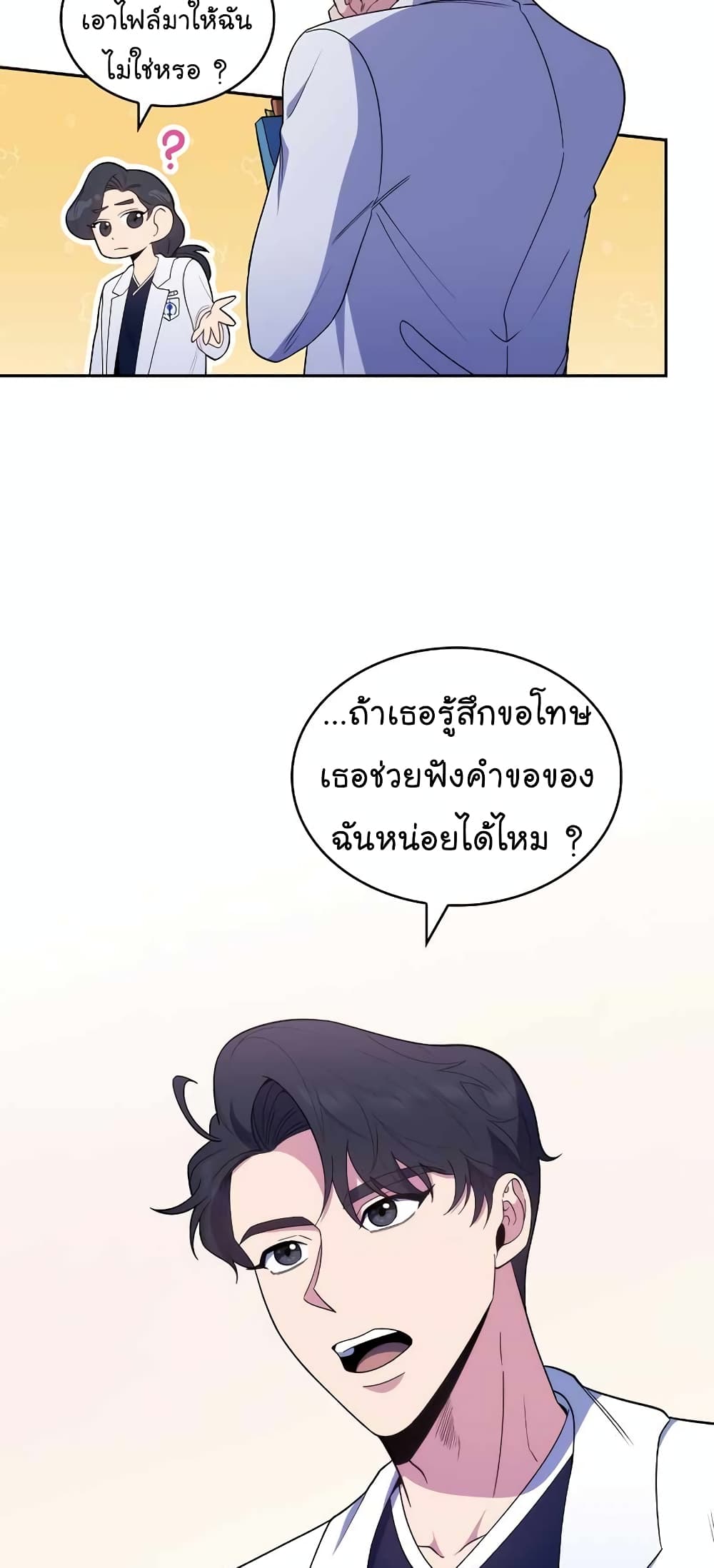 Level-Up Doctor 29-29