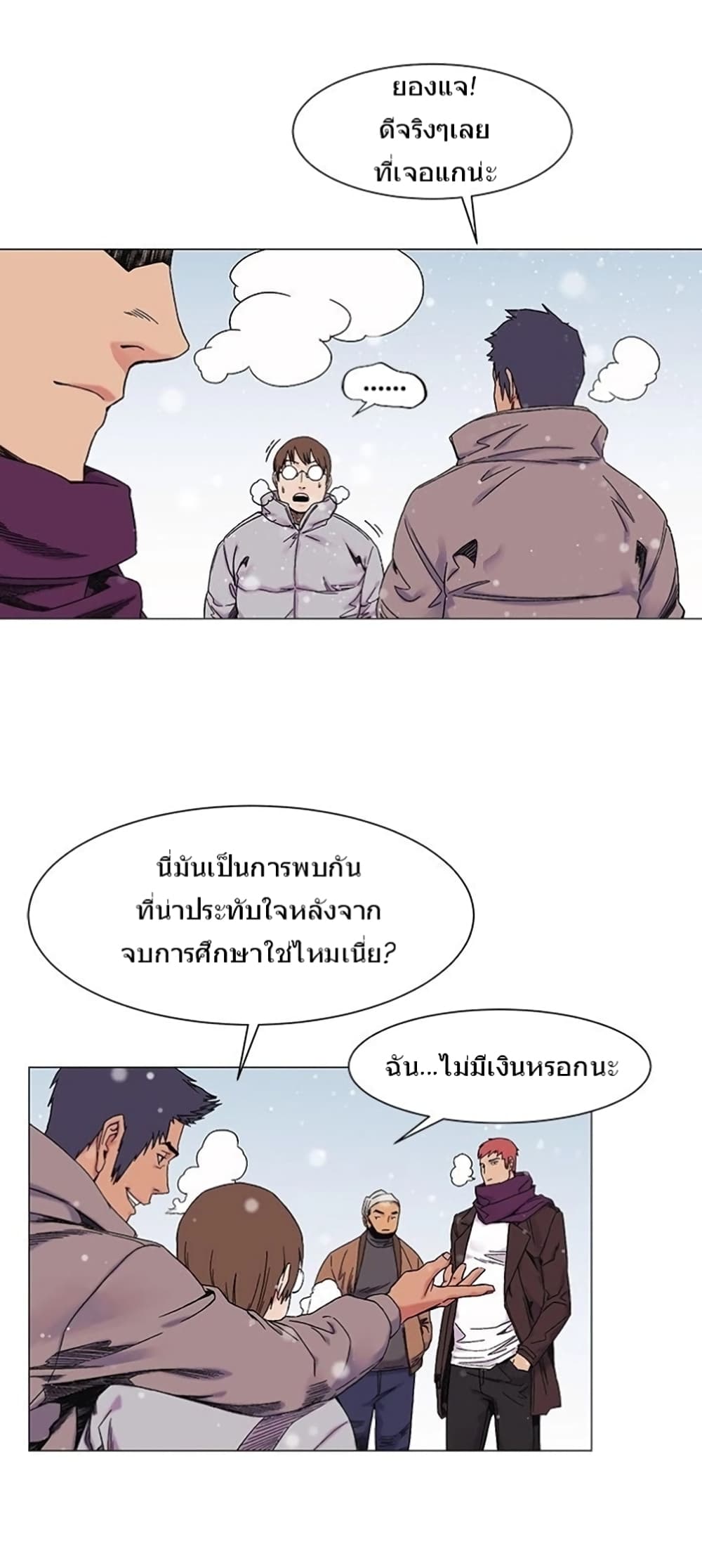 Silent War 26-26