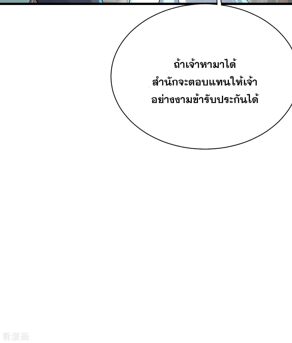 Matchless Emperor  เทพอสูรสยบฟ้า 141-ของเหลวดาราสวรรค์