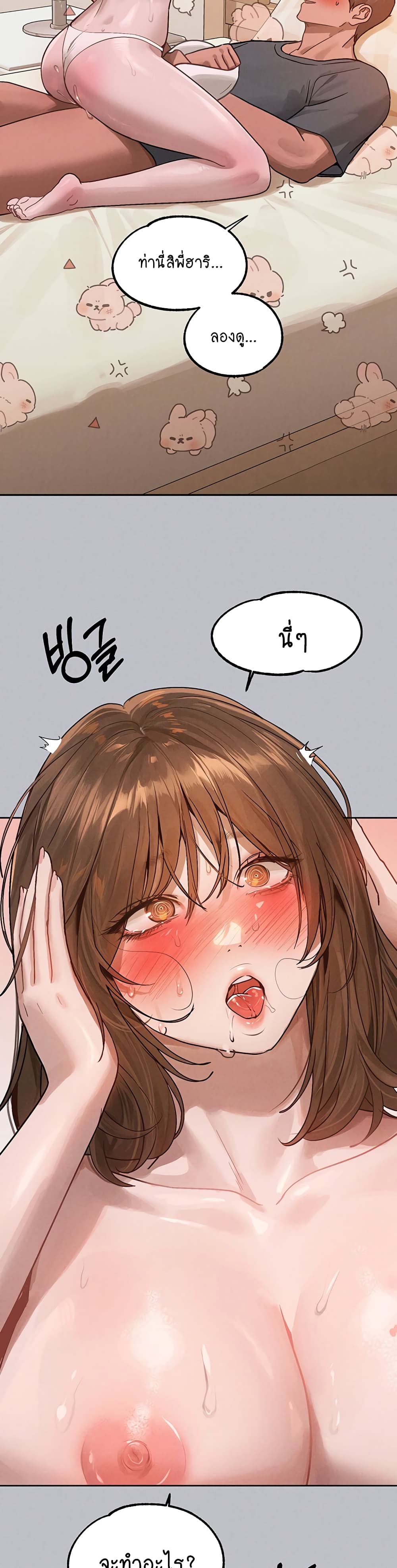 My Landlady Noona 120-120