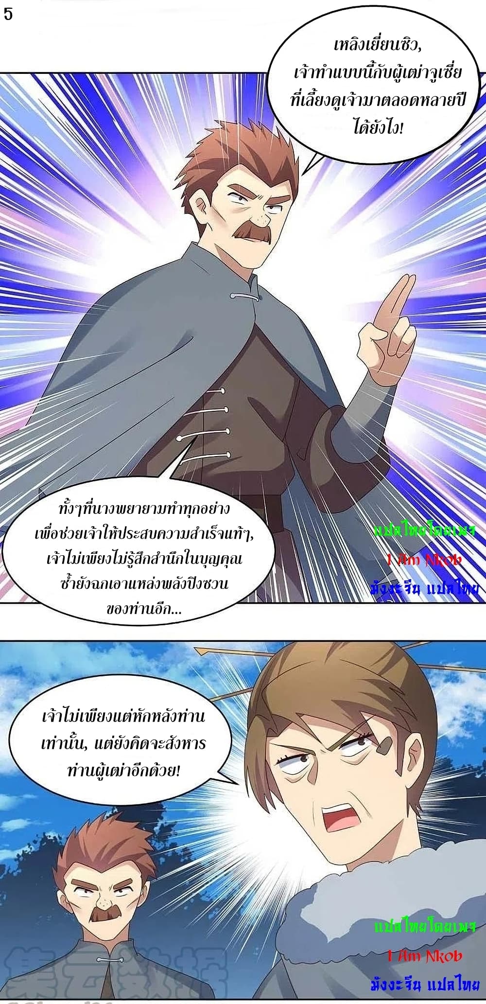 Above All Gods 228-228